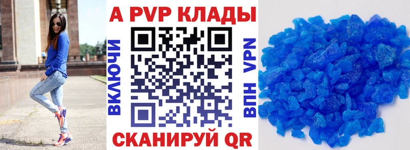 A PVP крисы CK  маркетплейс формула  Минусинск 