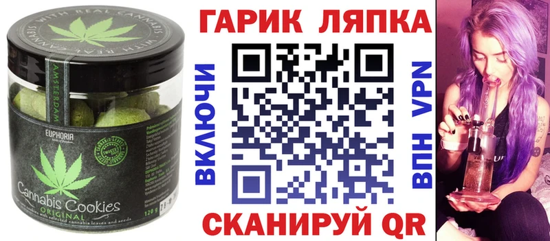 Cannafood марихуана  Минусинск 