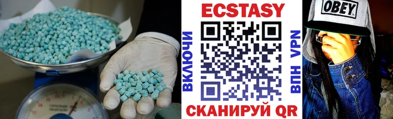 ЭКСТАЗИ XTC  Минусинск 