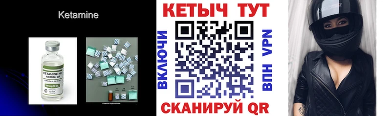 купить наркоту  MEGA сайт  КЕТАМИН ketamine  Минусинск 